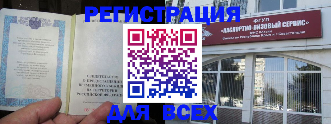 где прописаться в Балее