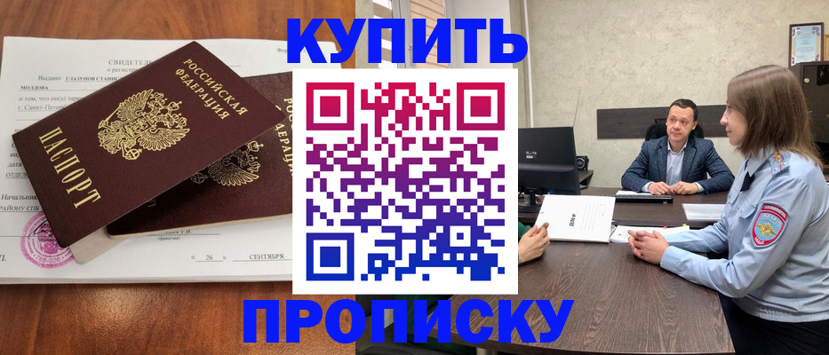 где прописаться в Балее