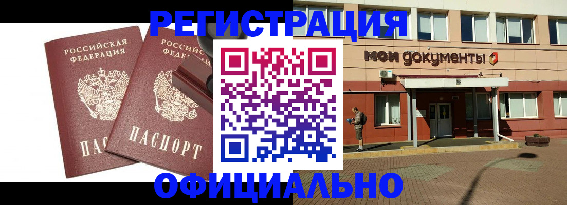 временная регистрация госуслуги в Балее